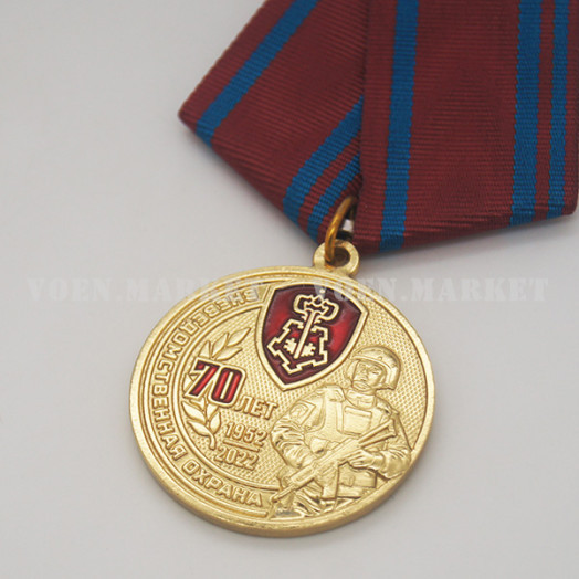 Медаль «70 лет Вневедомственной охране»