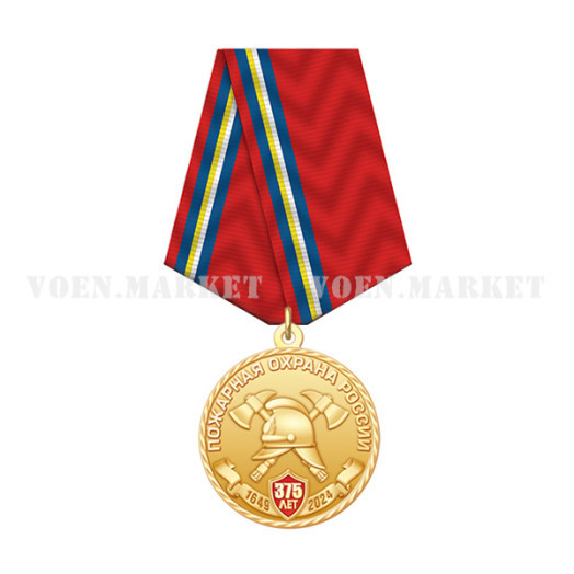 Медаль «375 лет Пожарной охране России»