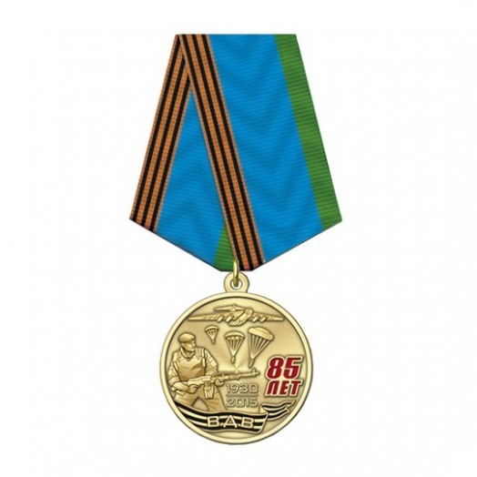 Медаль «85 лет ВДВ» (1930-2015)