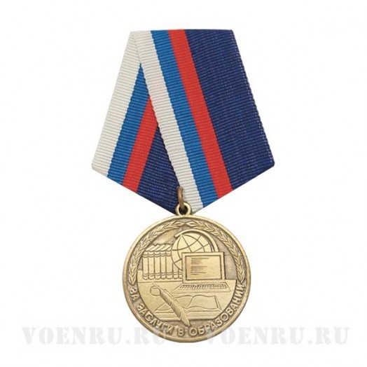 Медаль «За заслуги в образовании»