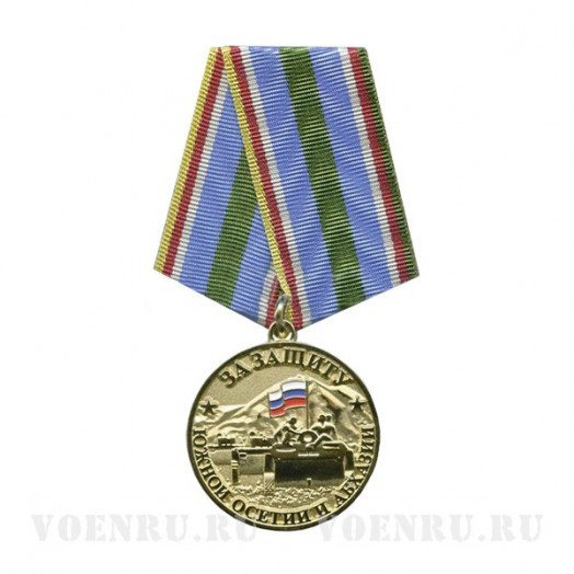 Медаль «За защиту Южной Осетии и Абхазии» (ВДВ)