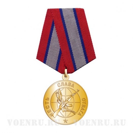 Медаль «Ветеран боевых действий» #1