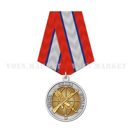 Медаль «Ветеран боевых действий» #2