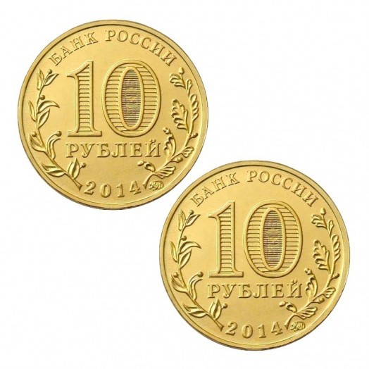 Набор монет 10 рублей «Присоединение Крыма к России» (2 шт.)