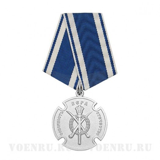 Медаль «За государственную службу»