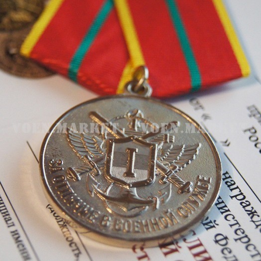 Медаль «За отличие в военной службе» 1 степени (МО, 1995 г.)