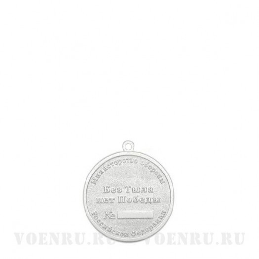 Медаль «Генерал армии Хрулев»
