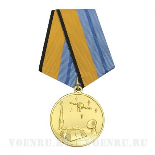 Медаль «За службу в космических войсках»