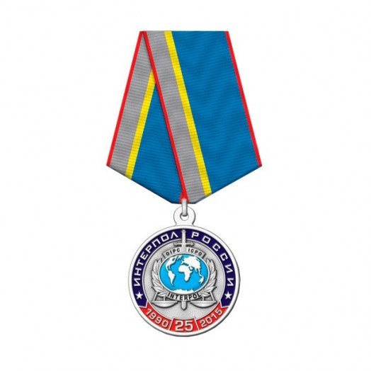 Медаль «25 лет НЦБ Интерпола МВД России» #3