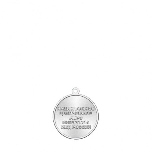 Медаль «25 лет НЦБ Интерпола МВД России» #3