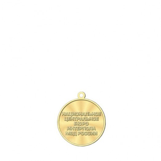 Медаль «25 лет НЦБ Интерпола МВД России» #1
