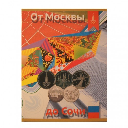 Альбом для монет «Юбилейные Олимпийские монеты СССР и России» (10 ячеек)