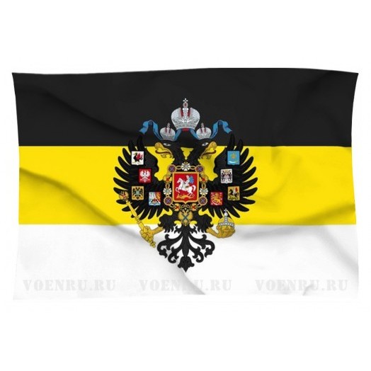 Флаг Российской Империи с гербом