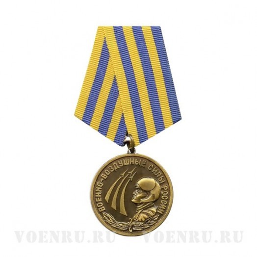 Медаль «ВВС России»