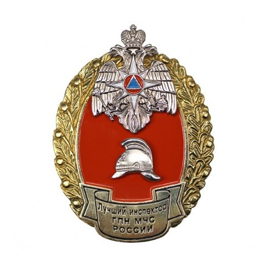 Знак «Лучший инспектор ГПН МЧС России»