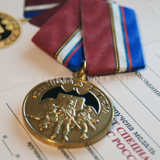 Медаль «70 лет Спецназу ГРУ» #1