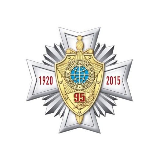 Знак «95 лет СВР России» #2