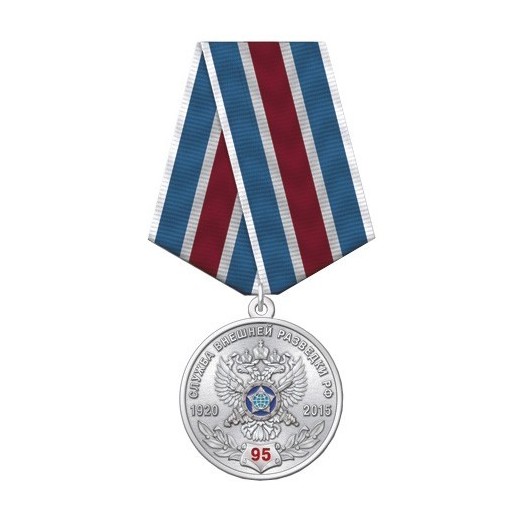 Медаль «95 лет СВР России» #2