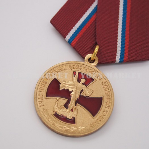 Медаль «Участник боевых действий на Северном Кавказе» (МВД)