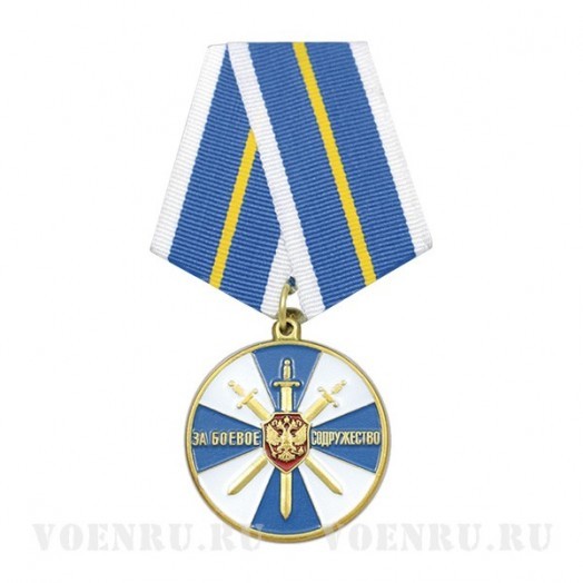 Медаль «За боевое содружество» (ФСБ)