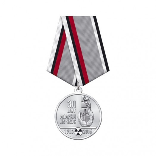 Медаль «30 лет аварии на ЧАЭС» #2a
