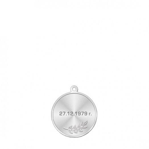 Медаль «35 лет Операции Шторм-333»