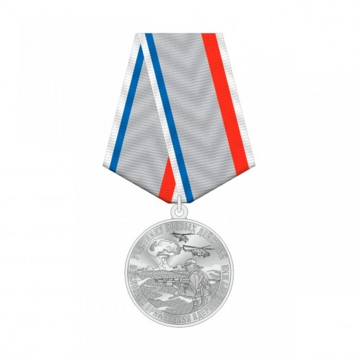 Медаль «Участник боевых действий в условиях применения ядерного оружия»