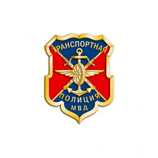 Значок «Транспортная полиция МВД России»