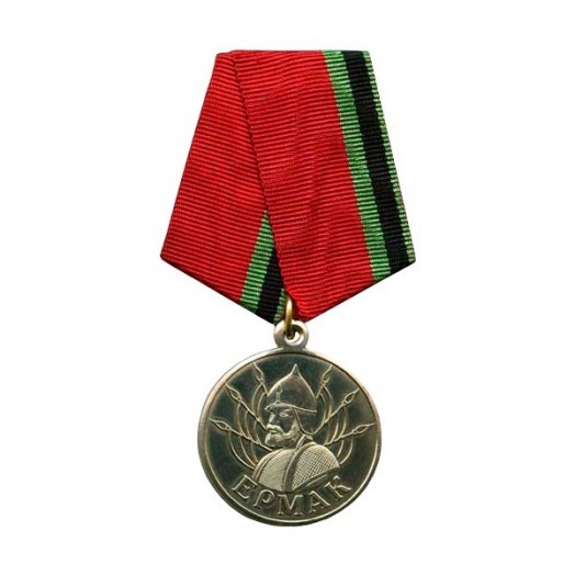 Медаль «Ермак»