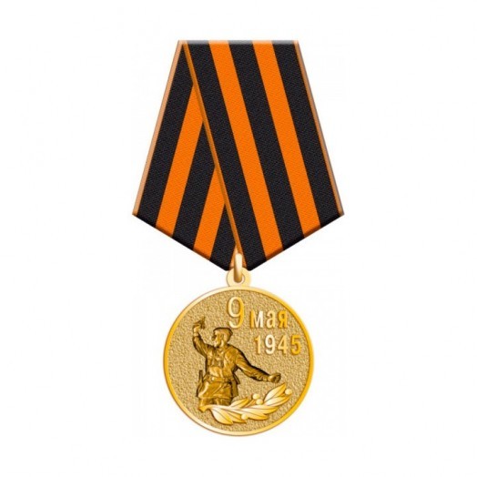 Медаль «Ветерану Великой Отечественной войны» (9 мая 1945)