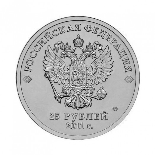 Монета 25 рублей «Эмблема XXII Олимпийских зимних игр в Сочи 2014»