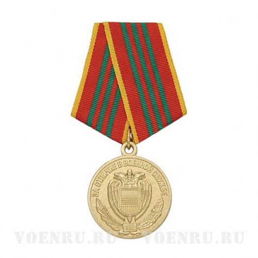 Медаль «За отличие в военной службе» 3 степени (ФСО)