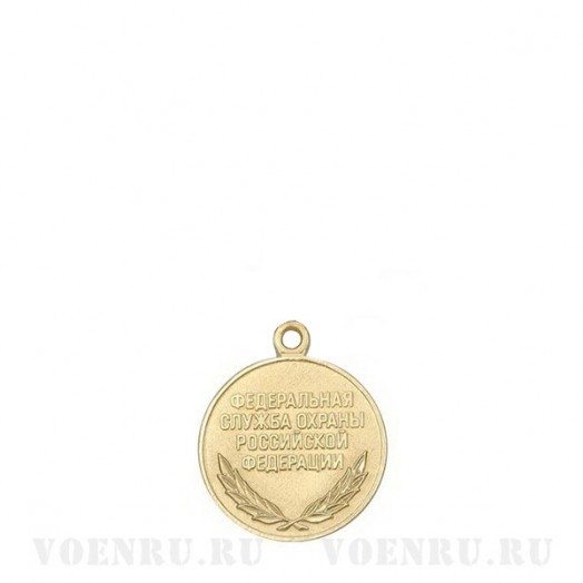 Медаль «За отличие в военной службе» 3 степени (ФСО)