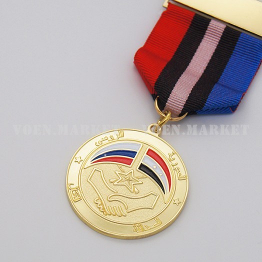 Медаль «Сирийско-Российская дружба»