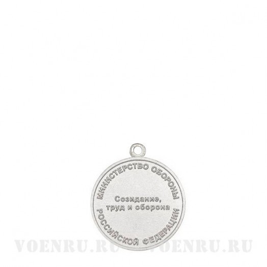 Медаль «Генерал армии Комаровский»