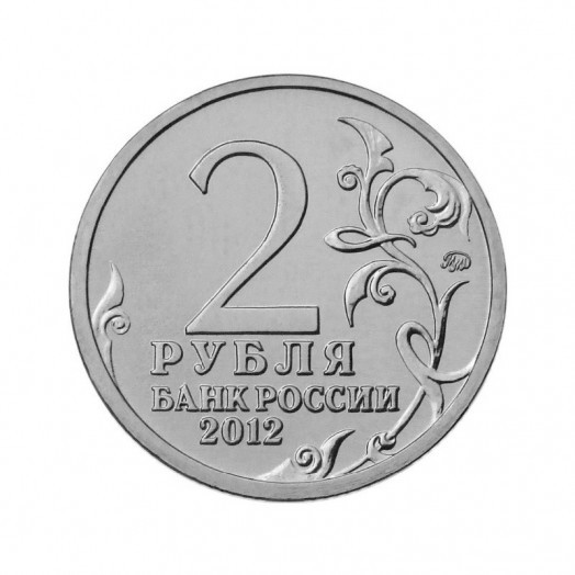 Набор монет 2 рубля «Полководцы и герои Отечественной войны 1812 г.» (16 шт.)