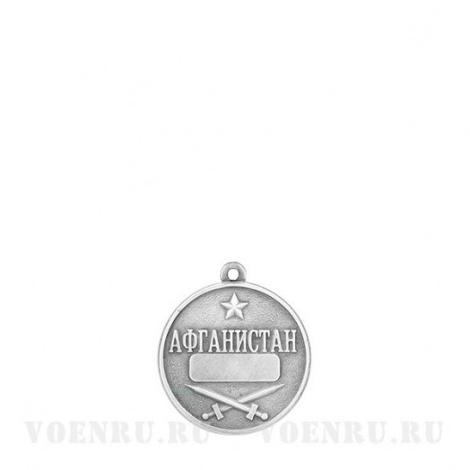 Медаль «За перевал Саланг»