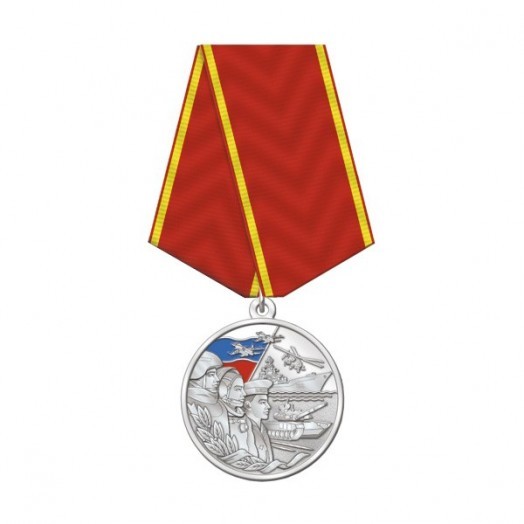 Медаль «Защитнику Отечества» #2