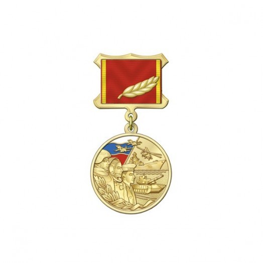 Медаль «Защитнику Отечества» #4