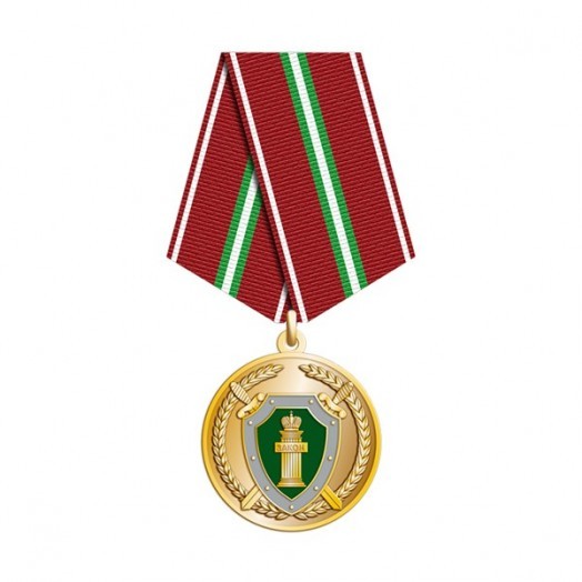 Медаль «Ветеран Прокуратуры России»