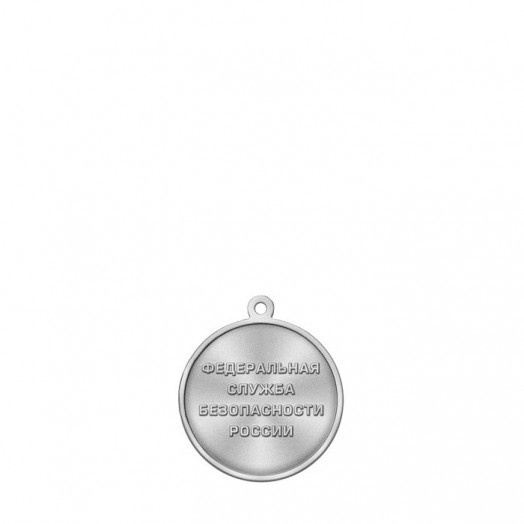 Медаль «За службу на границе» #3b