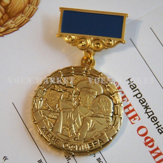 Медаль «Жене офицера» (За веру, любовь и терпение)