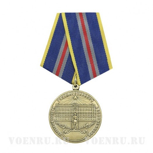Медаль «Почётный ветеран государственной безопасности»