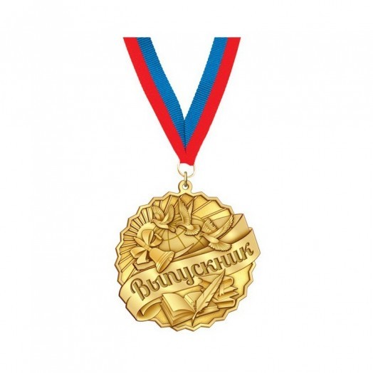 Медаль «Выпускник»
