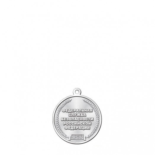 Медаль «100 лет ФСБ России» #4