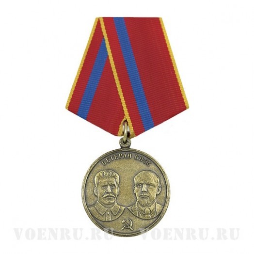 Медаль «Ветеран КПСС» (За особые заслуги)