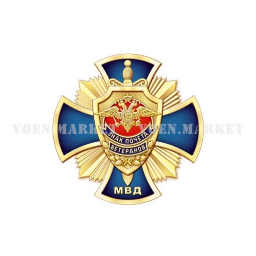 Знак «Знак почёта ветеранов МВД»