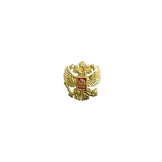 Фрачный знак «Герб России»