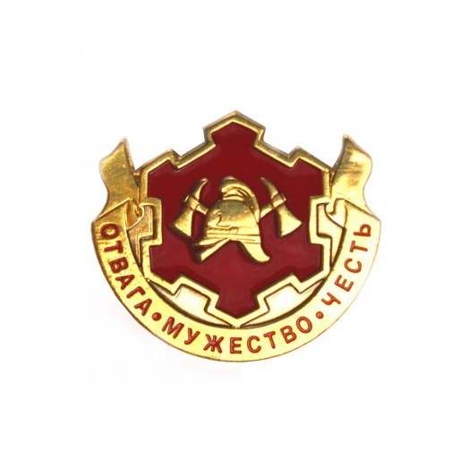 Значок «Пожарная охрана России» (Отвага, мужество, честь)