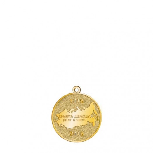 Медаль «100 лет Пограничной службе ФСБ России» #2